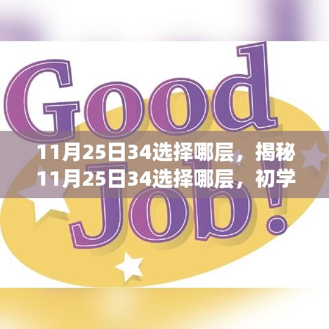 一石二鸟 第5页
