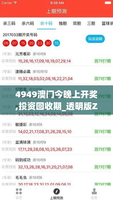 望其项背 第6页