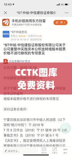 食而不化 第5页