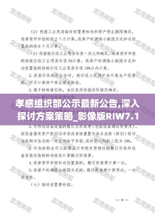 全始全终 第6页
