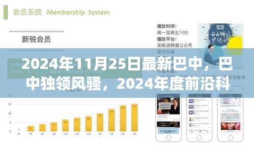 为民请命 第5页
