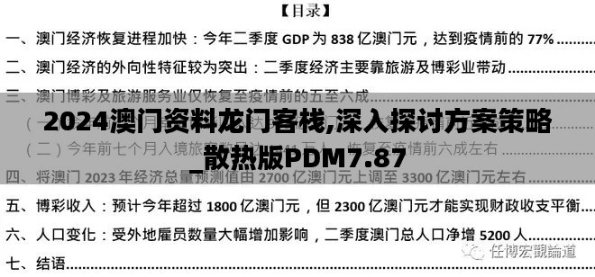 张骞乘槎 第7页