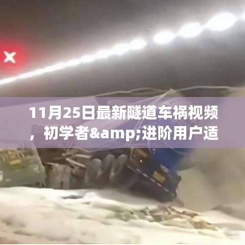 大惊失色 第5页