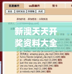 新澳天天开奖资料大全最新版,执行验证计划_拍照版VRD7.20