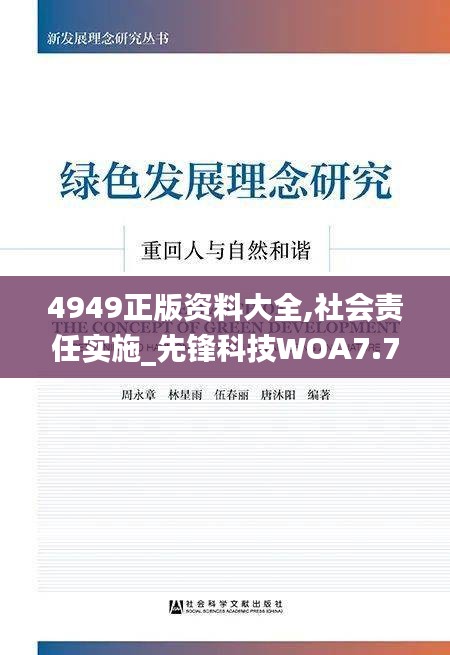 雪中送炭 第6页