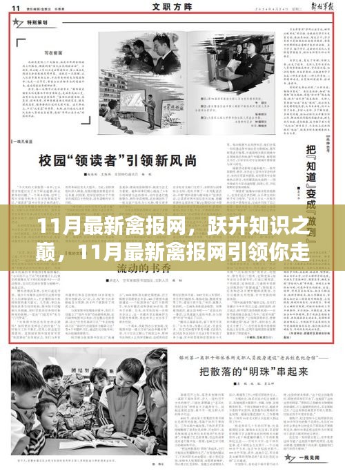 后会难期 第6页