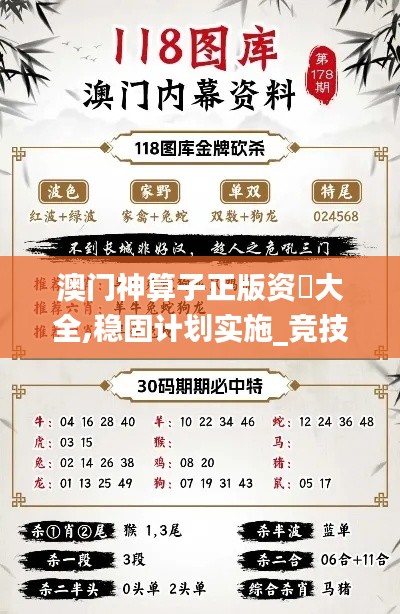 开张圣听 第5页