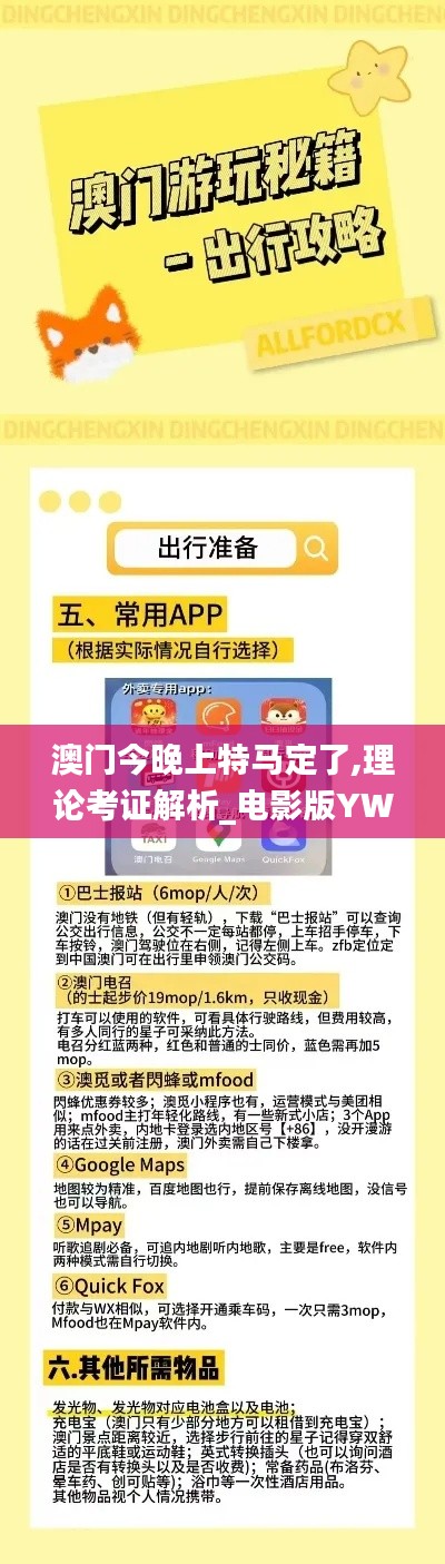箪瓢陋巷 第5页