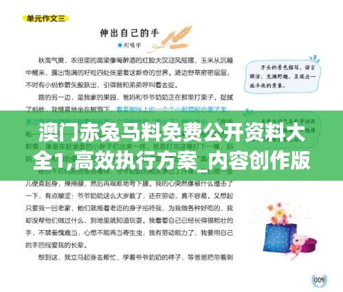大事夸张 第4页