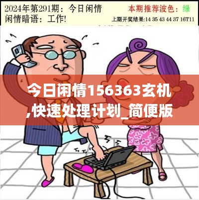 洁身自好 第6页