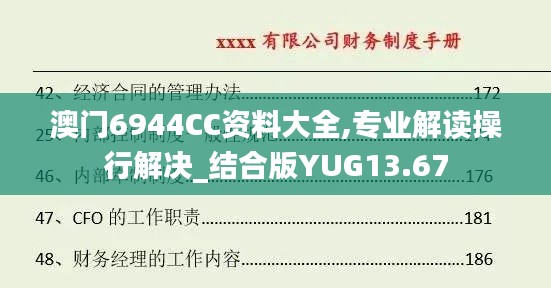 虚张声势 第4页