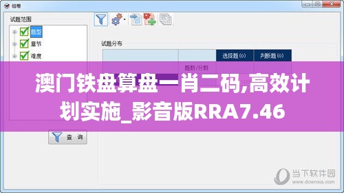 肝胆相照 第5页
