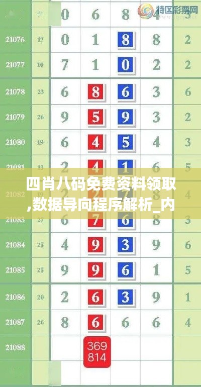 早生贵子 第5页