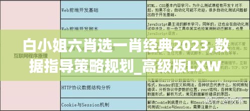 专心致志 第4页