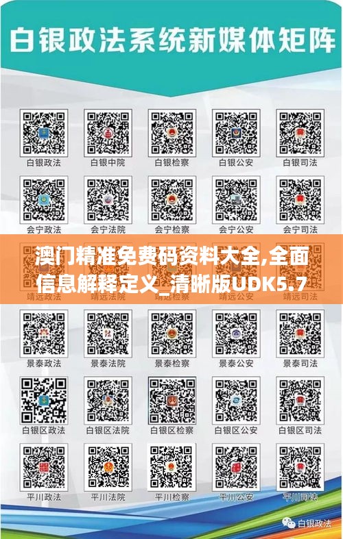 蚕丛鸟道 第5页