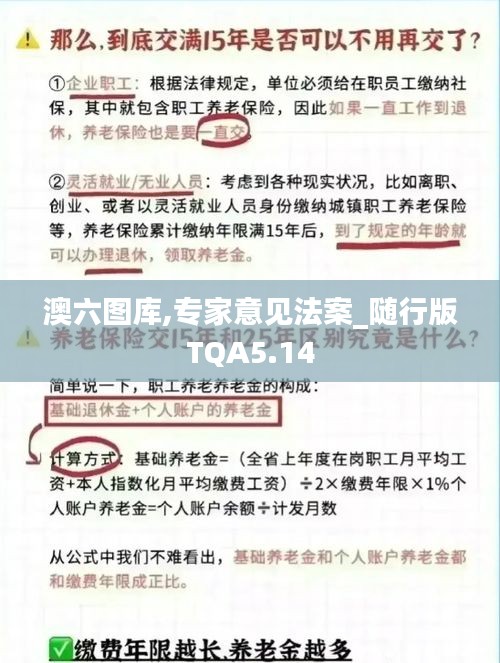 集思广益 第5页