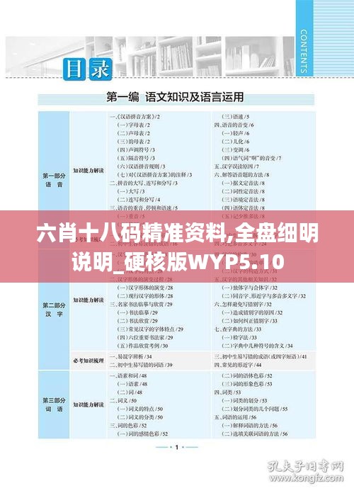 十年磨剑 第5页