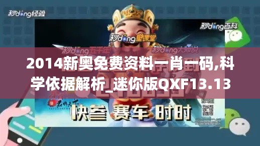 飞来横祸 第4页
