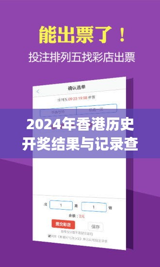 2024年香港历史开奖结果与记录查询,资源部署方案_科技版TAA13.20