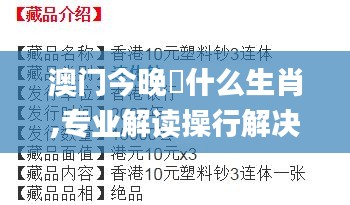 仪表堂堂 第5页