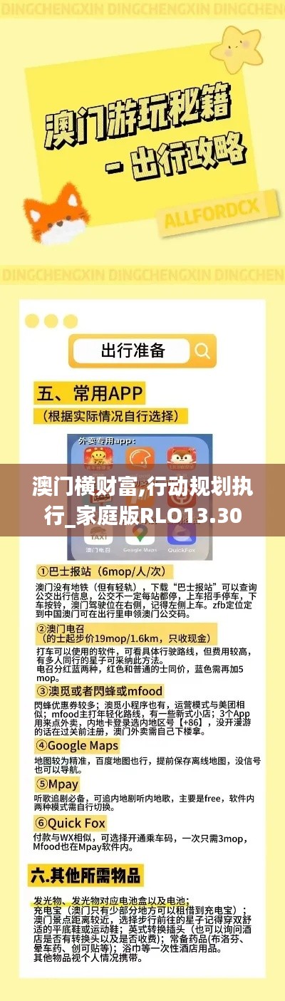 奔走如飞 第5页
