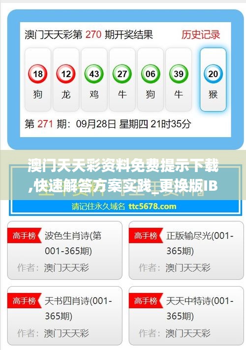 展翅高飞 第6页