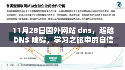 衣无二彩 第5页