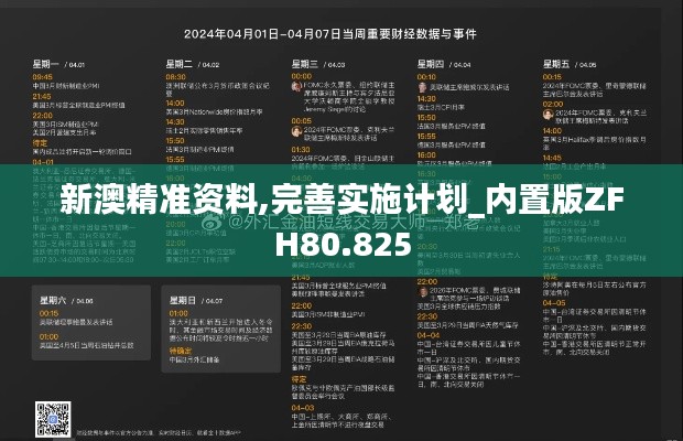 推襟送抱 第4页