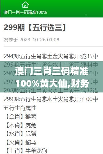 百尺无枝 第5页