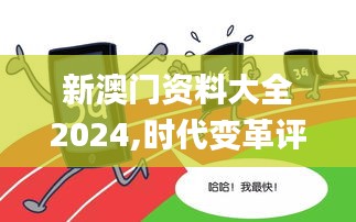 肝胆相照 第5页