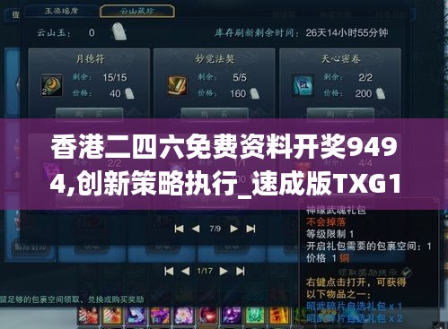 心旷神怡 第6页