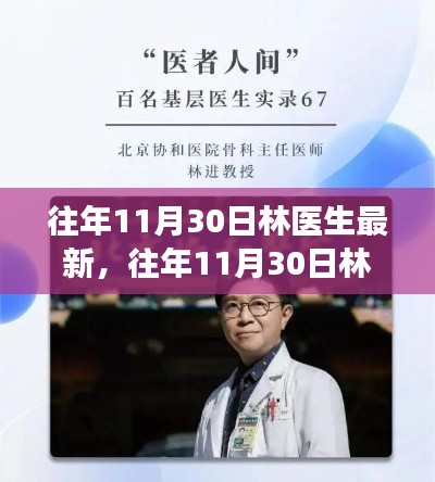 越鸟南栖 第4页
