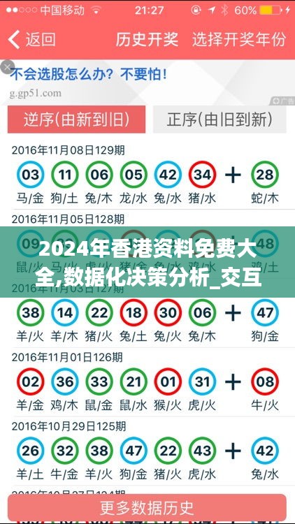 兽聚鸟散 第4页