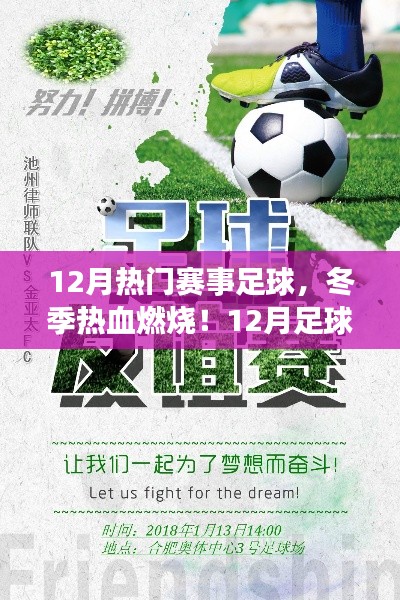 飞沙走石 第5页