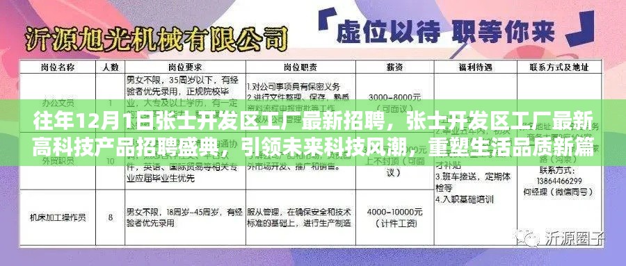 浅笑轻吟梦一曲 第4页