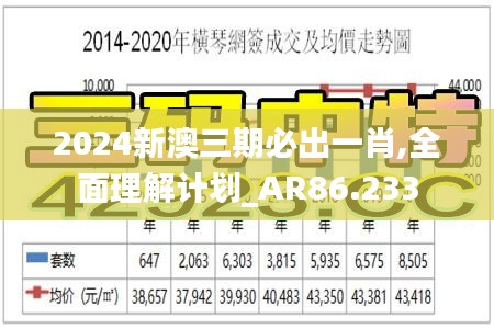 尽心尽力 第5页