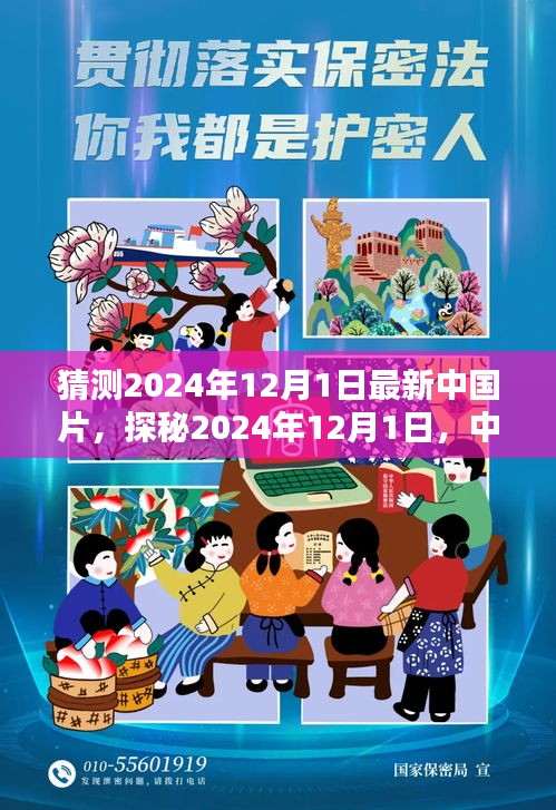 林下风气 第5页