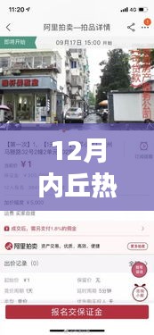 12个月内丘热门新闻视频盘点，聚焦热点，多元解读