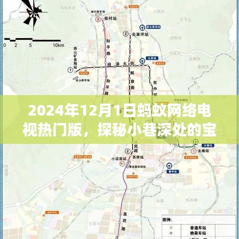 小巷深处的宝藏 第2页