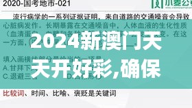 一心一意 第4页