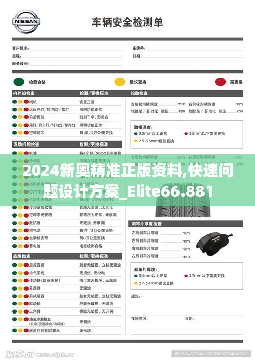铺张浪费 第4页