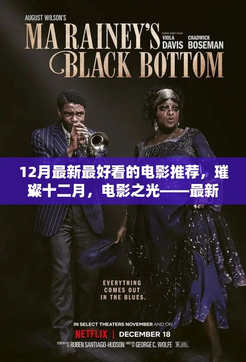 飞珠迸玉 第4页