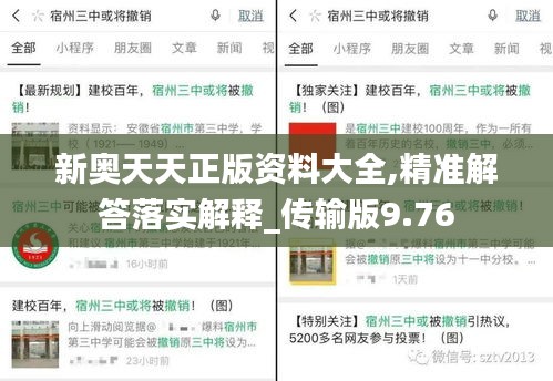 夭桃秾李 第5页