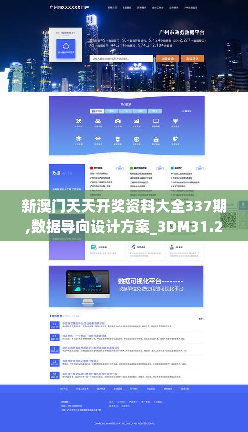 如花似玉 第4页