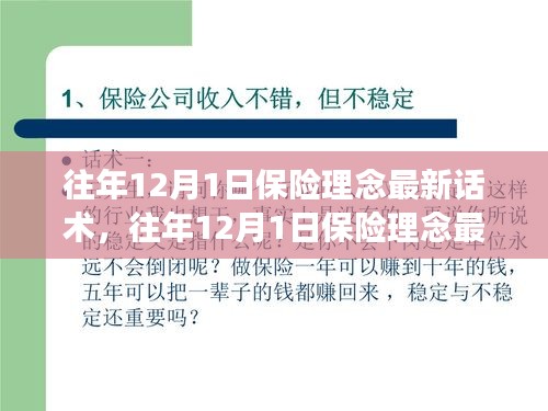 既往不咎 第5页