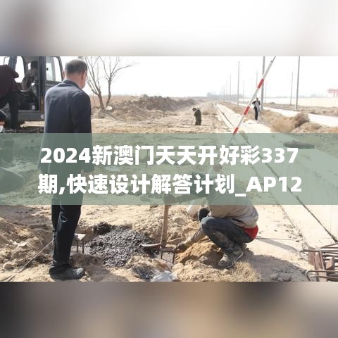 张袂成帷 第4页
