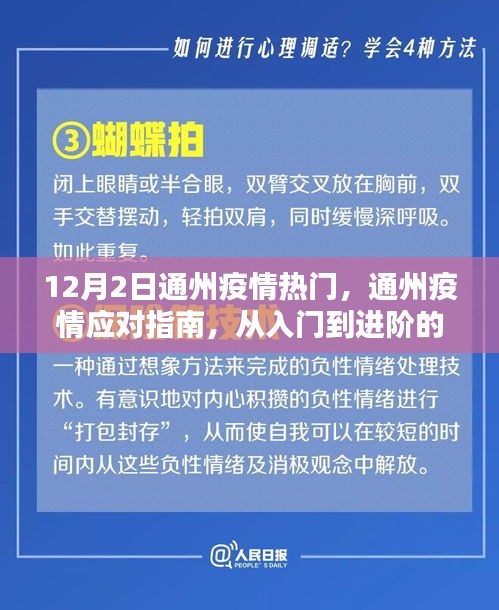 勇往直前 第3页
