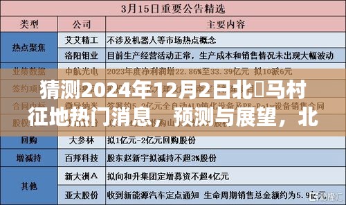 冰清玉洁 第4页