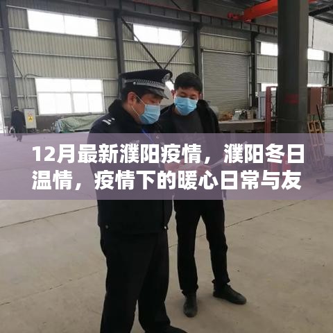 鸟惊鼠窜 第5页