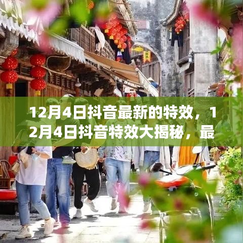 揭秘 第4页